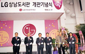 LG Yonam Foundation opens Sangnam Library, the first Korean e-library